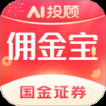 国金佣金宝2024版