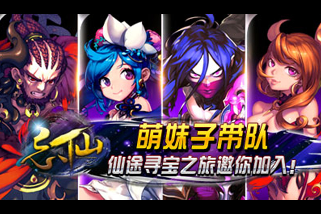 跟飘渺寻仙曲相似的手游