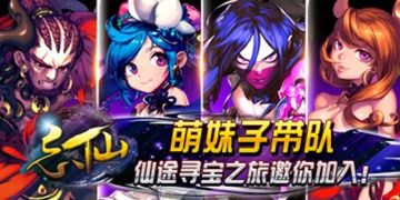 跟飘渺寻仙曲相似的手游