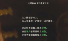 生化危机4重制版村长家柜子密码方法1