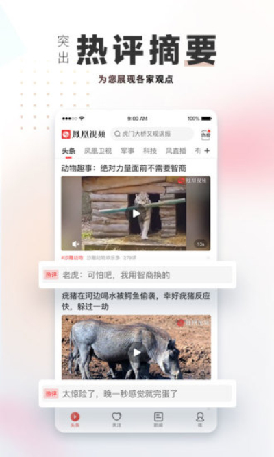 和新非凡影视同款的APP