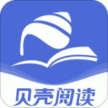 贝壳阅读破解版