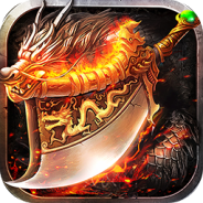 神将屠龙（代金修改器）