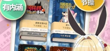 漫画免费阅读的APP