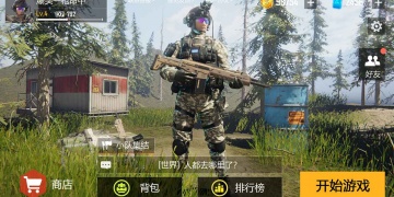 现代化战争手游