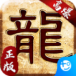 大屠龙果盘版