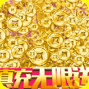 武林至尊（无限商城版）