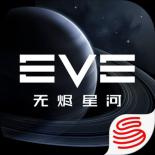 eve星战前夜无烬星河全球服