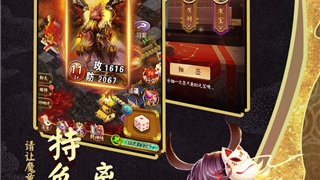 富甲封神传最新版手游