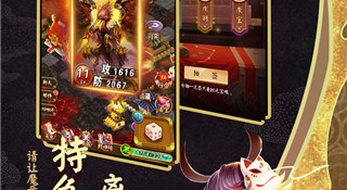 富甲封神传最新版手游