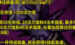 英雄联盟时光之杖装备什么属性