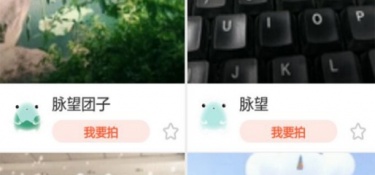 蜜芽社区APP