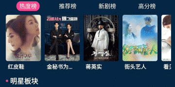 韩剧热播网所有版本APP