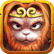 大闹天宫之猴王归来(登录礼包)