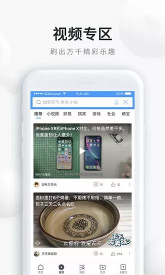 好用的手机浏览器APP