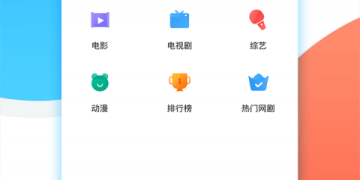 和今日追剧差不多的APP