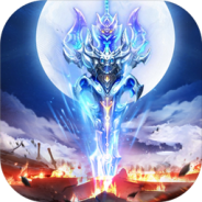 仗剑封魔九游版