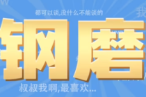 螺纹钢磨成针梗含义一览