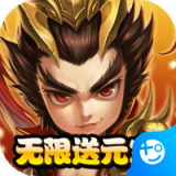 无双三国志台服