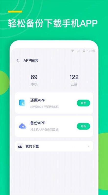 2022换机必备APP