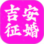 吉安征婚网