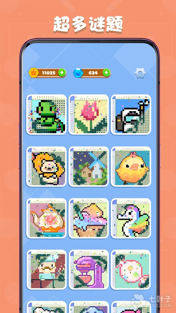 数独趣味闯关最新版4