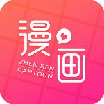 真人漫画(在线阅读)