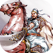 名将之弈内测版