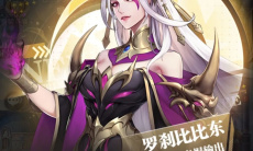 斗罗大陆武魂觉醒恶念罗刹活动怎么玩1