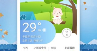 没有付费的台风实时路径跟踪APP