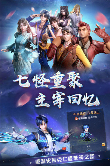 斗罗大陆所有游戏版本手游