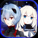 重装战姬体验服