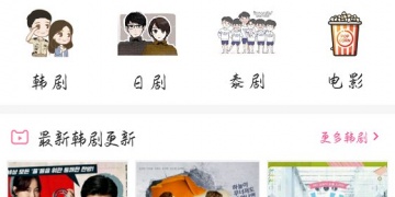 追韩剧超全版本APP