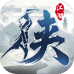 下一站江湖taptap版