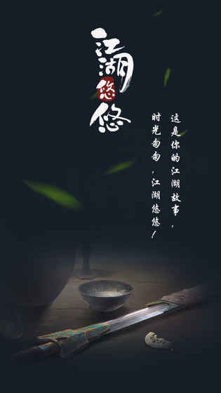 日常免费的Q版江湖手游
