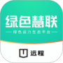 绿色慧联最新版