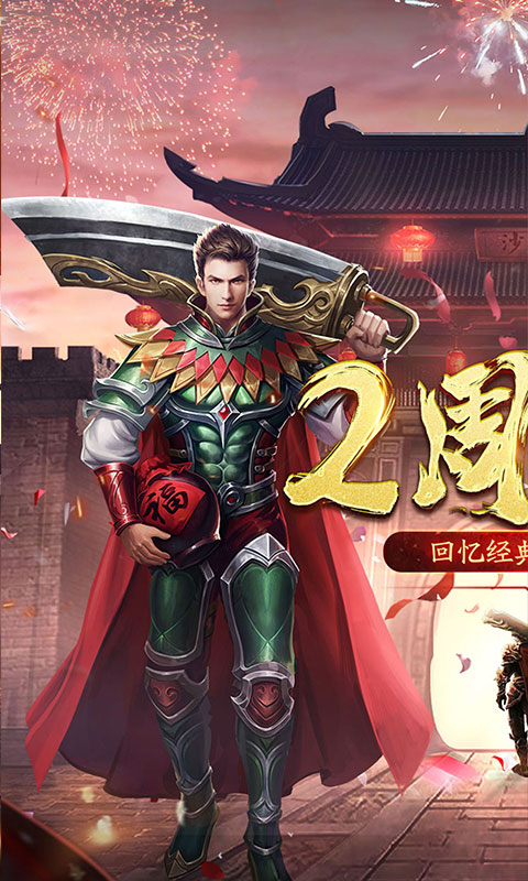 跟盟重英雄一样的手游