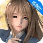 真实女友3移植版