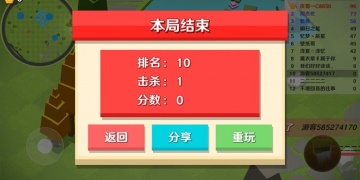 人类一败涂地版本手游