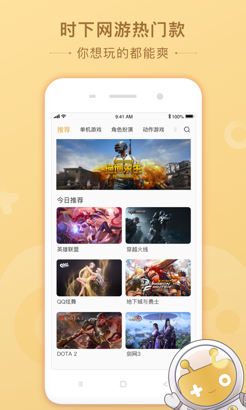 玩不腻手游