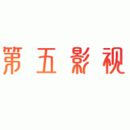 第五影院清爽版