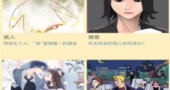 类似点点漫画的推荐APP