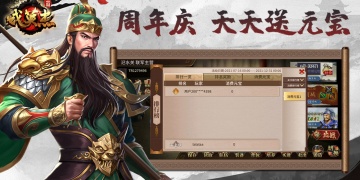 有没有三国类单机的手游