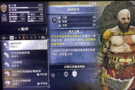 战神5诸神黄昏华纳海姆白天晚上切换攻略