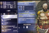 战神5诸神黄昏华纳海姆白天晚上切换攻略