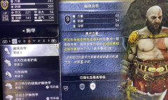 战神5诸神黄昏华纳海姆白天晚上切换攻略