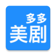 多多美剧纯净版