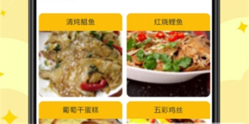 菜谱视频APP