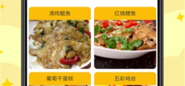菜谱视频APP