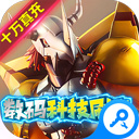 口袋灵龙（数码科技刷充）